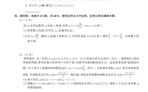 辽宁省名校联盟2025-2026学年高三上学期8月联合考试数学试卷（含答案）_2025年8月_250821辽宁省名校联盟2025-2026学年高三上学期8月份联合考试