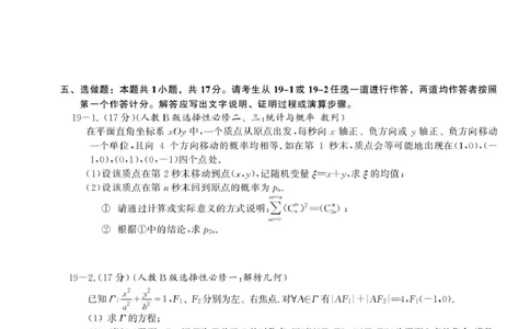 辽宁省名校联盟2025-2026学年高三上学期8月联合考试数学试卷（含答案）_2025年8月_250821辽宁省名校联盟2025-2026学年高三上学期8月份联合考试