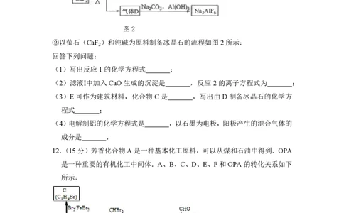 2013年高考化学试卷（大纲版）（空白卷）_化学历年高考真题_新&middot;PDF版2008-2025&middot;高考化学真题_化学（按试卷类型分类）2008-2025_全国卷&middot;化学（2008-2024）