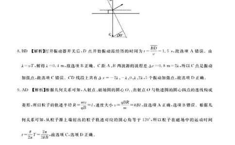 广东省2024届广州高三阶段训练市统考物理答案(1)_2023年8月_028月合集_2024届广东省广州高三阶段训练市统考
