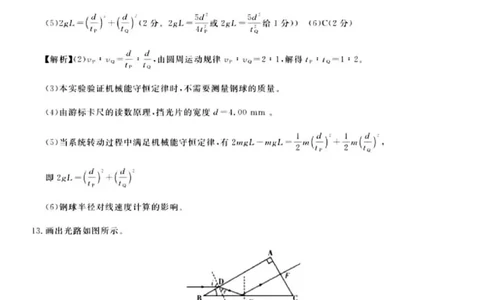 广东省2024届广州高三阶段训练市统考物理答案(1)_2023年8月_028月合集_2024届广东省广州高三阶段训练市统考