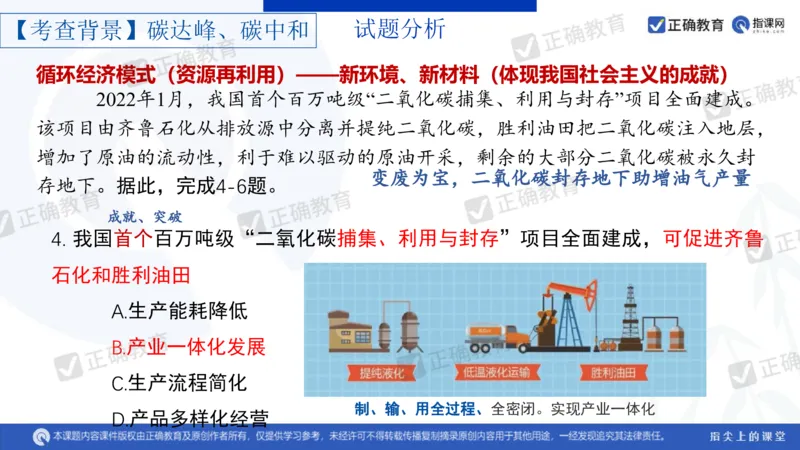 地理---昆明一中孙青《分析考题明确考向提高成绩&mdash;&mdash;23年教育部四省联考题解析及24年备考建议》3.11_2024高考押题卷_152024其他平台全系列_2024《高考考前预测分析》_全国卷