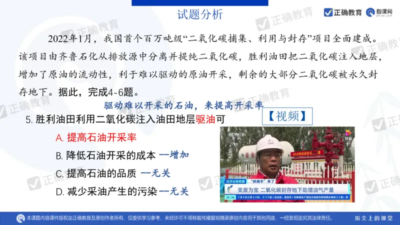 地理---昆明一中孙青《分析考题明确考向提高成绩&mdash;&mdash;23年教育部四省联考题解析及24年备考建议》3.11_2024高考押题卷_152024其他平台全系列_2024《高考考前预测分析》_全国卷