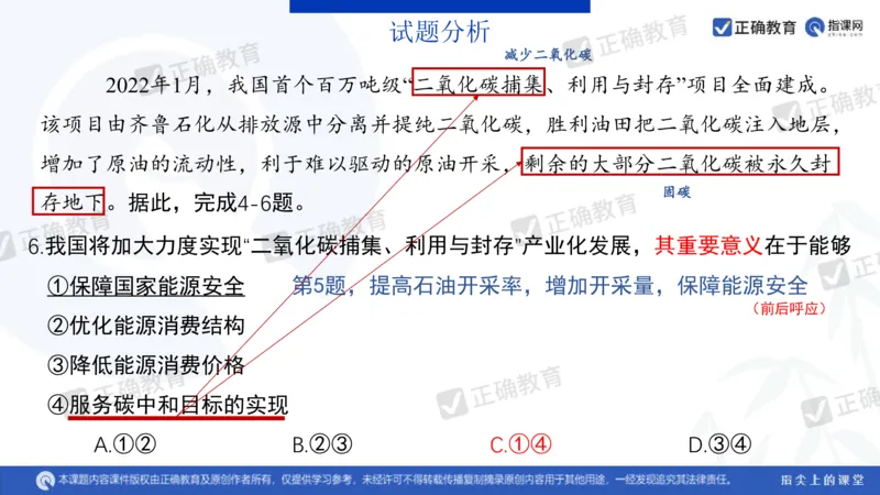 地理---昆明一中孙青《分析考题明确考向提高成绩&mdash;&mdash;23年教育部四省联考题解析及24年备考建议》3.11_2024高考押题卷_152024其他平台全系列_2024《高考考前预测分析》_全国卷