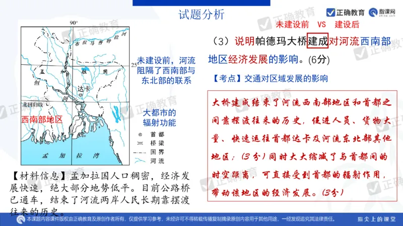 地理---昆明一中孙青《分析考题明确考向提高成绩&mdash;&mdash;23年教育部四省联考题解析及24年备考建议》3.11_2024高考押题卷_152024其他平台全系列_2024《高考考前预测分析》_全国卷