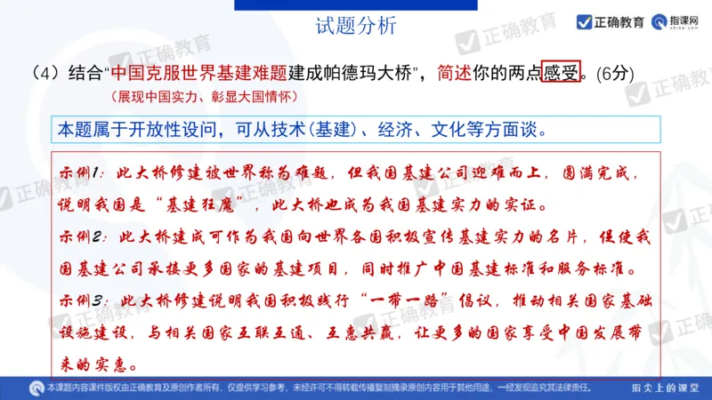 地理---昆明一中孙青《分析考题明确考向提高成绩&mdash;&mdash;23年教育部四省联考题解析及24年备考建议》3.11_2024高考押题卷_152024其他平台全系列_2024《高考考前预测分析》_全国卷