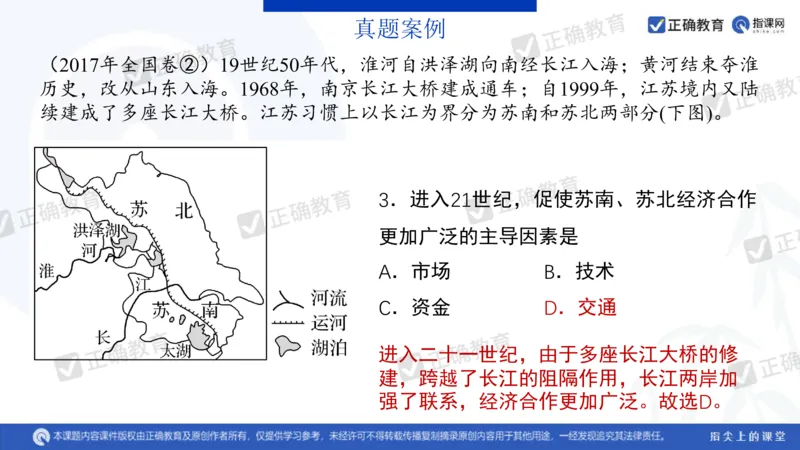 地理---昆明一中孙青《分析考题明确考向提高成绩&mdash;&mdash;23年教育部四省联考题解析及24年备考建议》3.11_2024高考押题卷_152024其他平台全系列_2024《高考考前预测分析》_全国卷
