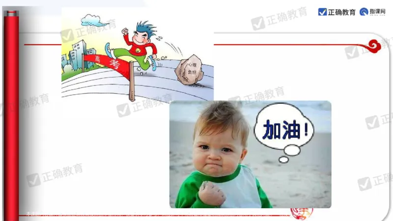 地理---昆明一中孙青《分析考题明确考向提高成绩&mdash;&mdash;23年教育部四省联考题解析及24年备考建议》3.11_2024高考押题卷_152024其他平台全系列_2024《高考考前预测分析》_全国卷