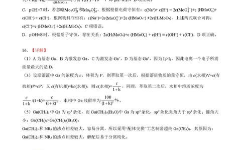 湖北省黄冈市2025-2026学年高三上学期1月期末考试化学（试卷答案）高三化学答案和评分标准(1)_2026年1月_260108湖北省黄冈市2025-2026学年高三上学期1月期末（全科）