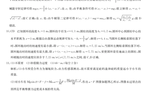 安徽省合肥市第一中学2023-2024学年高三上学期第一次教学质量检测物理DA(1)_2023年10月_0210月合集_2024届安徽省合肥市第一中学高三上学期第一次教学质量检测