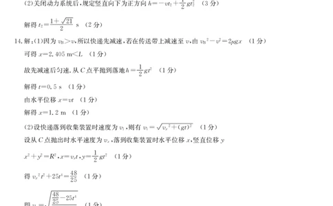 安徽省合肥市第一中学2023-2024学年高三上学期第一次教学质量检测物理DA(1)_2023年10月_0210月合集_2024届安徽省合肥市第一中学高三上学期第一次教学质量检测