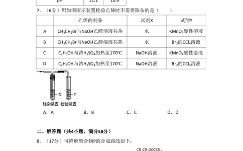 2013年高考化学试卷（北京）（空白卷）_化学历年高考真题_新&middot;PDF版2008-2025&middot;高考化学真题_化学（按省份分类）2008-2025_2008-2025&middot;（北京）化学高考真题