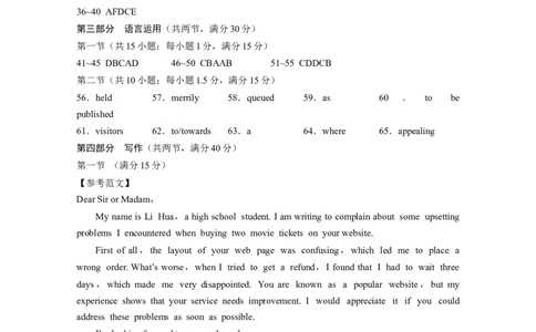 云南师大附中2024届高考适应性月考卷（四）英语（云南版）-答案(1)_2023年10月_0210月合集_2024届云南省云南师范大学附属中学高三上学期高考适应性月考卷（四）