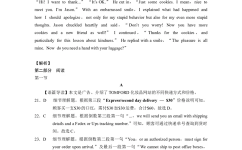 云南师大附中2024届高考适应性月考卷（四）英语（云南版）-答案(1)_2023年10月_0210月合集_2024届云南省云南师范大学附属中学高三上学期高考适应性月考卷（四）