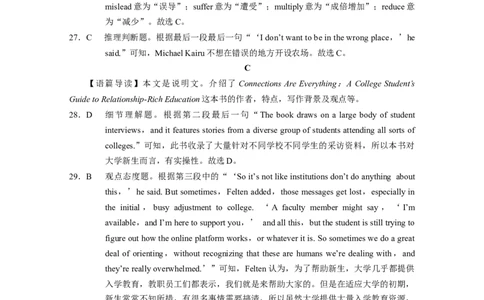 云南师大附中2024届高考适应性月考卷（四）英语（云南版）-答案(1)_2023年10月_0210月合集_2024届云南省云南师范大学附属中学高三上学期高考适应性月考卷（四）