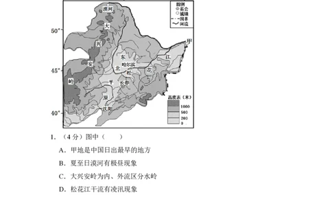 2013年高考地理试卷（北京）（解析卷）_地理历年高考真题_新&middot;PDF版2008-2025&middot;高考地理真题_地理（按年份分类）2008-2025_2013&middot;地理高考真题