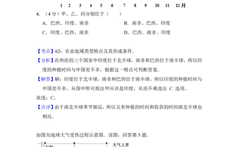 2013年高考地理试卷（北京）（解析卷）_地理历年高考真题_新&middot;PDF版2008-2025&middot;高考地理真题_地理（按年份分类）2008-2025_2013&middot;地理高考真题