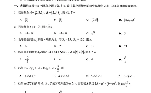广东省佛山市普通高中2026届高三上学期教学质量检测(一)数学试题+答案(1)_2026年1月_260129广东省佛山市普通高中2026届高三上学期教学质量检测（一）（全科）
