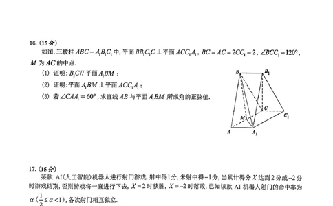 广东省佛山市普通高中2026届高三上学期教学质量检测(一)数学试题+答案(1)_2026年1月_260129广东省佛山市普通高中2026届高三上学期教学质量检测（一）（全科）