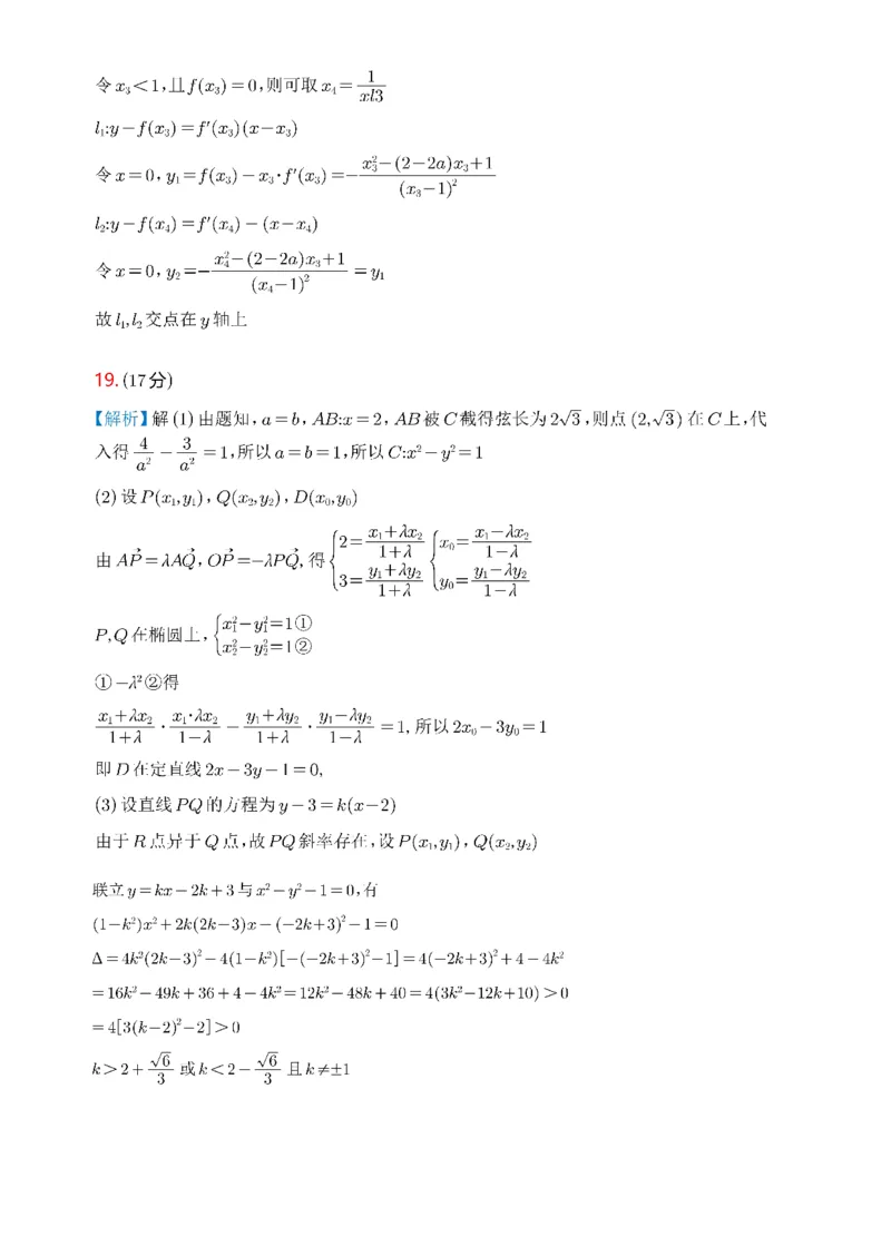 广东省佛山市普通高中2026届高三上学期教学质量检测(一)数学试题+答案(1)_2026年1月_260129广东省佛山市普通高中2026届高三上学期教学质量检测（一）（全科）
