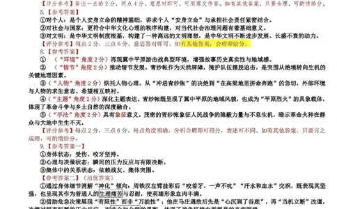 语文试题卷答案-吉林省吉林地区普通高中2025-2026学年度高中毕业年级2026届高三第二次调研测试（吉林二调）(1.15-1.17)(1)_2026年1月