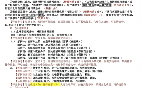 语文试题卷答案-吉林省吉林地区普通高中2025-2026学年度高中毕业年级2026届高三第二次调研测试（吉林二调）(1.15-1.17)(1)_2026年1月
