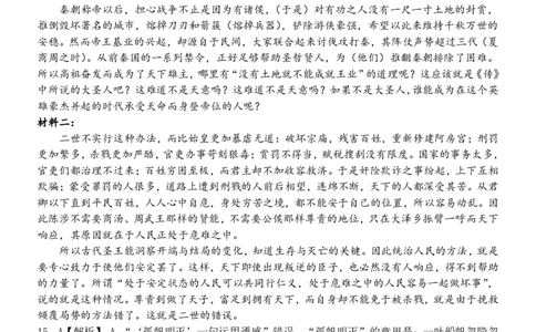 广西壮族自治区名校联盟2023-2024学年高三上学期开学联考语文答案_2023年9月_01每日更新_15号_2024届广西省邕衡金卷名校联盟南宁三中、柳州高中第一次适应性考试