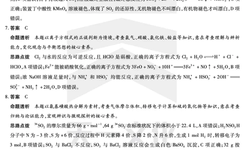 化学皖豫联盟高三一联答案(1)_2023年10月_0210月合集_2024届安徽省天一皖豫名校联盟高三上学期第一次大联考_2024届安徽省天一皖豫名校联盟高三上学期第一次大联考化学