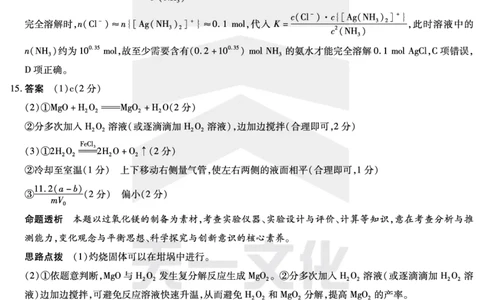 化学皖豫联盟高三一联答案(1)_2023年10月_0210月合集_2024届安徽省天一皖豫名校联盟高三上学期第一次大联考_2024届安徽省天一皖豫名校联盟高三上学期第一次大联考化学