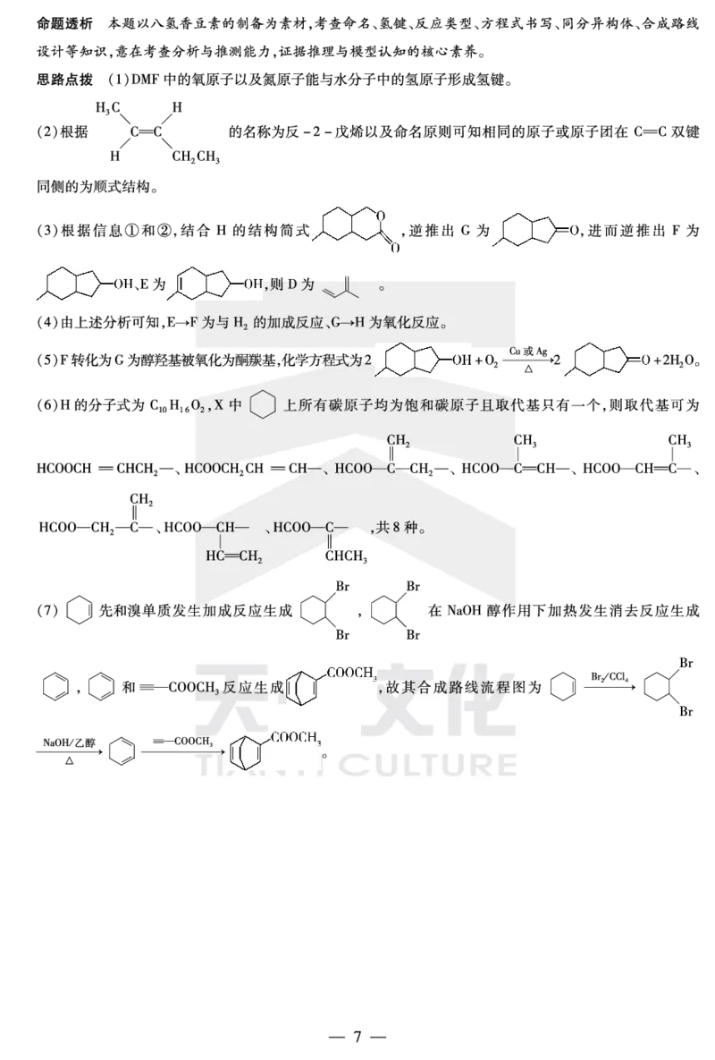化学皖豫联盟高三一联答案(1)_2023年10月_0210月合集_2024届安徽省天一皖豫名校联盟高三上学期第一次大联考_2024届安徽省天一皖豫名校联盟高三上学期第一次大联考化学