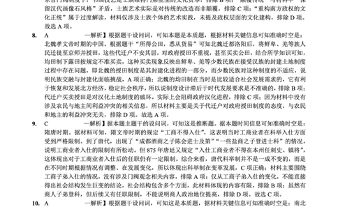 重庆实验外国语学校2025-2026学年度（上）高2026届9月月考（二）历史答案_2025年10月_251001重庆实验外国语学校2025-2026学年高三上学期9月月考（二）（全科）