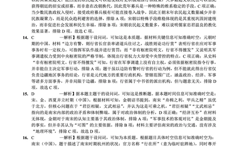 重庆实验外国语学校2025-2026学年度（上）高2026届9月月考（二）历史答案_2025年10月_251001重庆实验外国语学校2025-2026学年高三上学期9月月考（二）（全科）