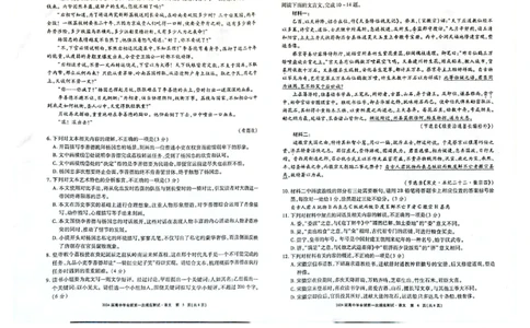 2024届广西壮族自治区玉林市高三一模语文试题(1)_2023年10月_0210月合集_2024届广西省高中毕业班第一次摸底测试_广西省2024届高中毕业班第一次摸底测试语文