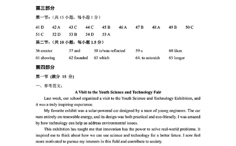 2025-2026学年佛山市高三上学期1月期末英语答案(1)_2026年1月_260129广东省佛山市普通高中2026届高三上学期教学质量检测（一）（全科）