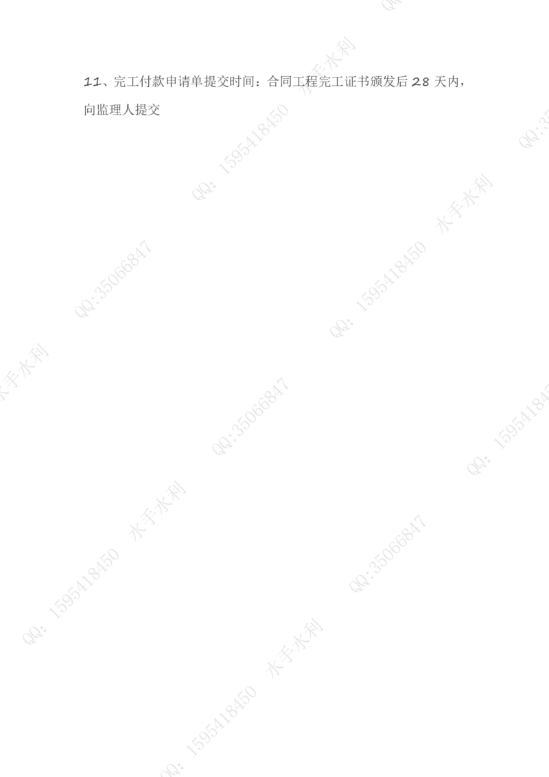 KL-水利-28天汇总_2026年一级建造师_2026年一建水利_2025年一建水利SVIP_01-精华文档✿电子教材✿历年真题_24-水利《14天+28天汇总》YL