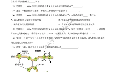 上海市上海交通大学附属中学2023-2024学年高三上学期摸底考试生物试题(1)_2023年9月_029月合集_2024届上海市上海交通大学附属中学高三上学期摸底考试
