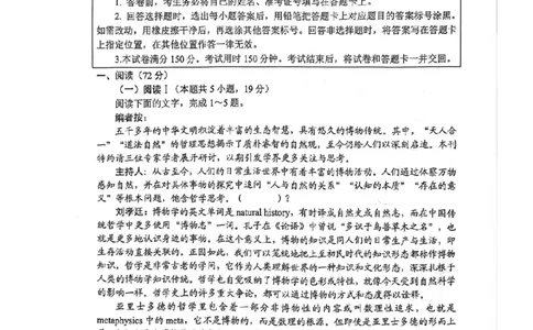 苏北四市高三一模语文试题(1)_2026年1月_260129江苏省2026届苏北四市（徐州、淮安、连云港、宿迁）一模_2026届苏北四市（徐州、淮安、连云港、宿迁）一模语文