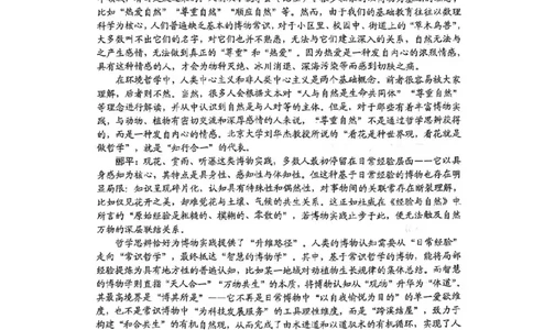 苏北四市高三一模语文试题(1)_2026年1月_260129江苏省2026届苏北四市（徐州、淮安、连云港、宿迁）一模_2026届苏北四市（徐州、淮安、连云港、宿迁）一模语文