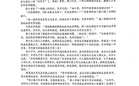 苏北四市高三一模语文试题(1)_2026年1月_260129江苏省2026届苏北四市（徐州、淮安、连云港、宿迁）一模_2026届苏北四市（徐州、淮安、连云港、宿迁）一模语文