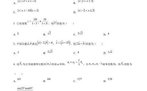 精品解析：黑龙江省哈尔滨市第六中学校2025-2026学年高三上学期1月期末考试数学试题（原卷版）(1)_2026年1月