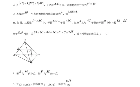 精品解析：黑龙江省哈尔滨市第六中学校2025-2026学年高三上学期1月期末考试数学试题（原卷版）(1)_2026年1月
