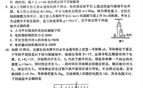 贵州省贵阳第一中学2025届高考适应性月考卷（八）物理_2025年5月_250529贵州省贵阳第一中学2025届高考适应性月考卷（八）（全科）