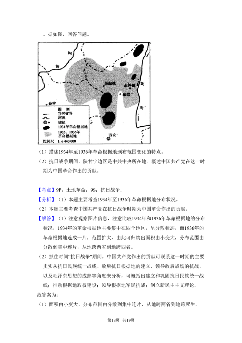 2011年高考历史试卷（北京）（解析卷）_历史历年高考真题_新&middot;PDF版2008-2025&middot;高考历史真题_历史（按试卷类型分类）2008-2025_自主命题卷&middot;历史（2008-2025）_北京自主命题&middot;历史（2008-2025）