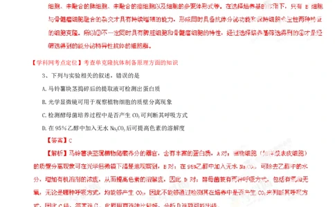 2013年高考生物试卷（重庆）（解析卷）_生物历年高考真题_新&middot;PDF版2008-2025&middot;高考生物真题_生物（按年份分类）2008-2025_2013&middot;高考生物真题