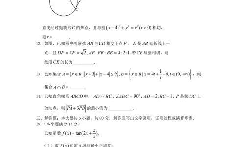 2011年高考数学试卷（理）（天津）（解析卷）_数学历年高考真题_新&middot;PDF版2008-2025&middot;高考数学真题_数学（按省份分类）2008-2025_2008-2025&middot;（天津）数学高考真题