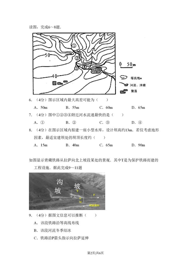 2011年高考地理试卷（新课标）（空白卷）_地理历年高考真题_新&middot;PDF版2008-2025&middot;高考地理真题_地理（按省份分类）2008-2025_2008-2025&middot;（云南）地理高考真题