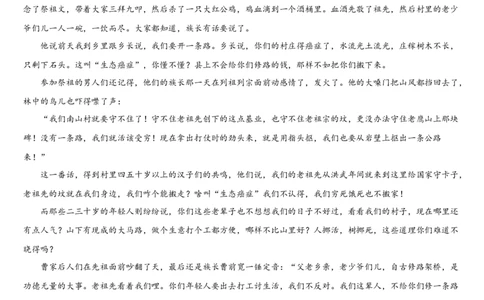 吉林省梅河口市第五中学2023-2024学年高三上学期开学语文试题(1)_2023年9月_029月合集_2024届吉林省梅河口市第五中学高三上学期开学