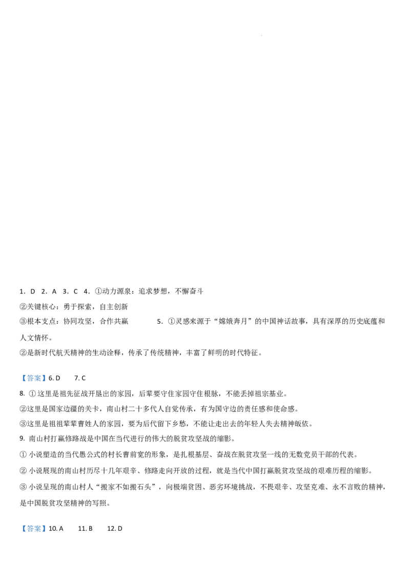 吉林省梅河口市第五中学2023-2024学年高三上学期开学语文试题(1)_2023年9月_029月合集_2024届吉林省梅河口市第五中学高三上学期开学
