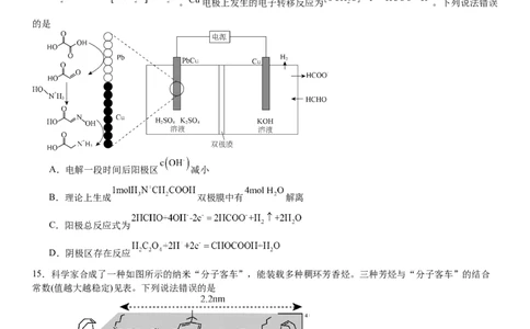 湖北化学-试题-p_近10年高考真题汇编（必刷）_2024年高考真题_高考真题（截止6.29）_湖北卷副科（6科全）