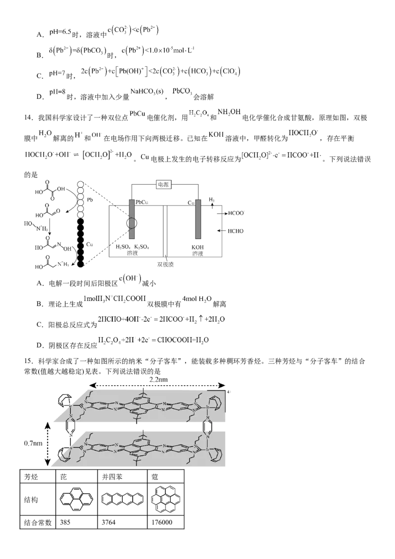 湖北化学-试题-p_近10年高考真题汇编（必刷）_2024年高考真题_高考真题（截止6.29）_湖北卷副科（6科全）